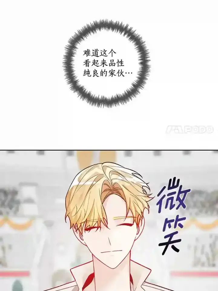 《龙套大公子妃的花路人生》28.比赛图75