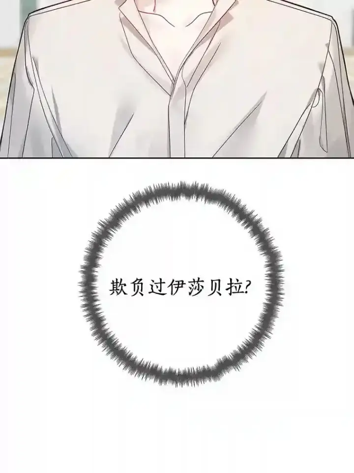 《龙套大公子妃的花路人生》28.比赛图76