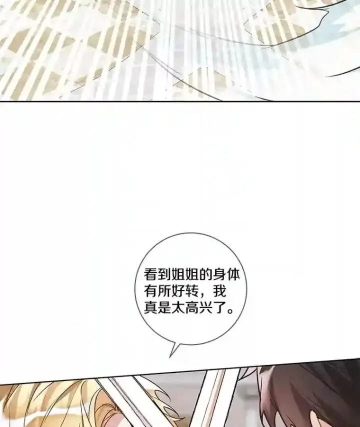 《龙套大公子妃的花路人生》28.比赛图81