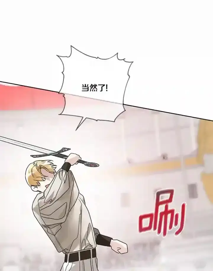 《龙套大公子妃的花路人生》28.比赛图83
