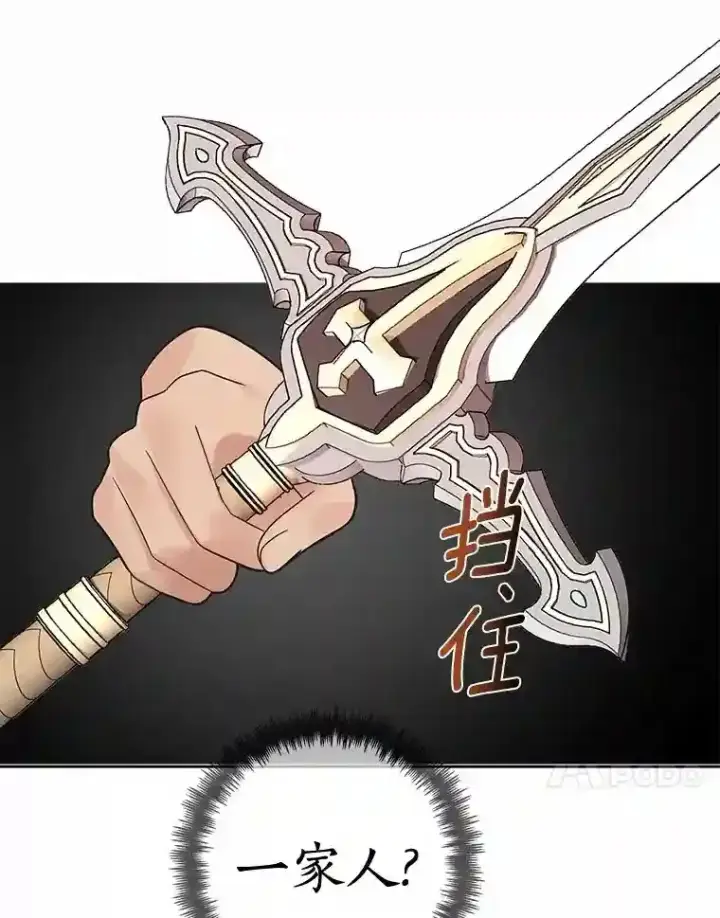 《龙套大公子妃的花路人生》28.比赛图85