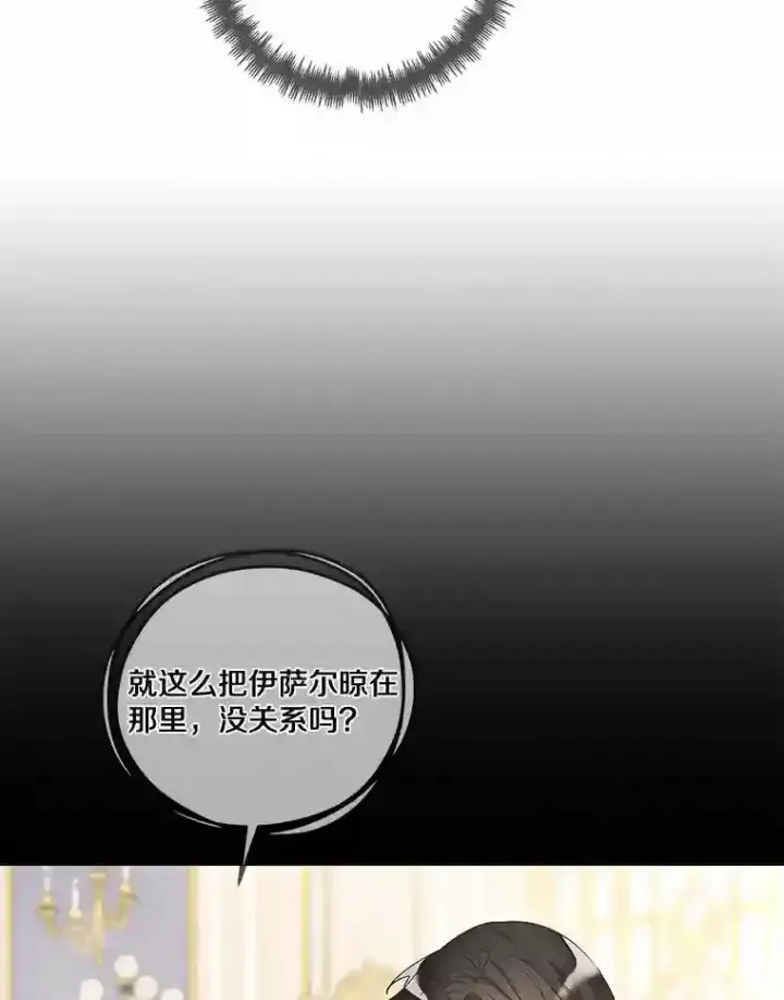 《龙套大公子妃的花路人生》28.比赛图86