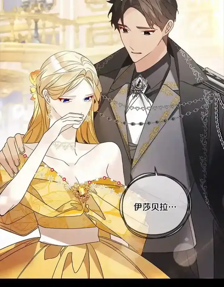 《龙套大公子妃的花路人生》28.比赛图87
