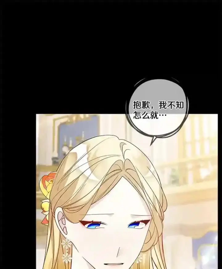 《龙套大公子妃的花路人生》28.比赛图88