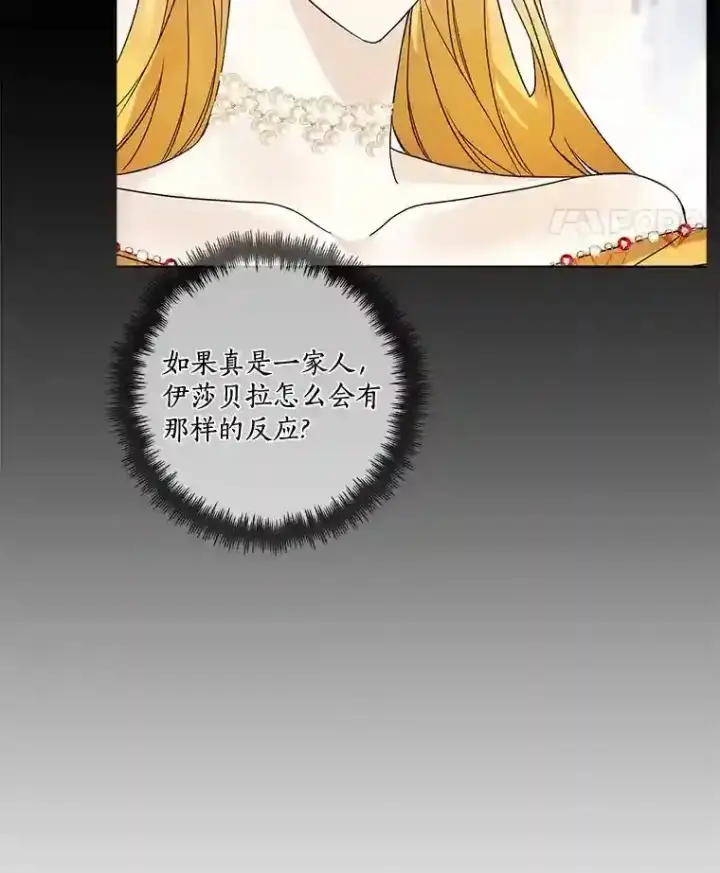 《龙套大公子妃的花路人生》28.比赛图89