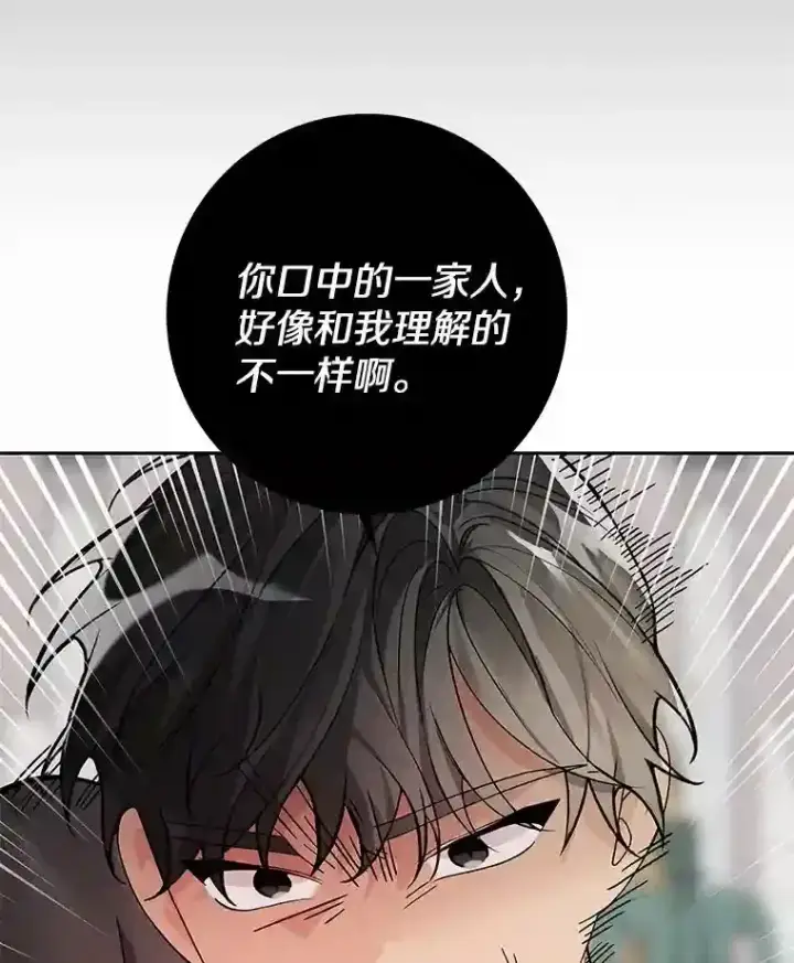 《龙套大公子妃的花路人生》28.比赛图90
