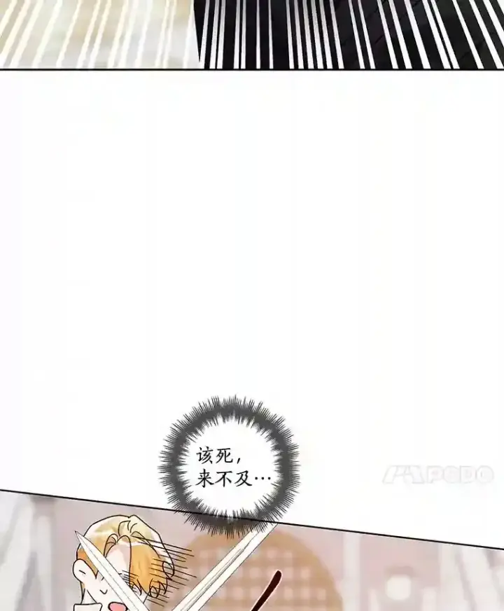《龙套大公子妃的花路人生》28.比赛图92