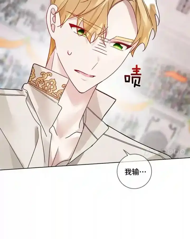 《龙套大公子妃的花路人生》28.比赛图99