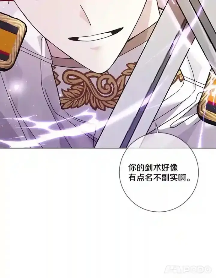 《龙套大公子妃的花路人生》29.决胜局图14