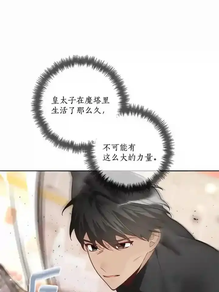 《龙套大公子妃的花路人生》29.决胜局图19