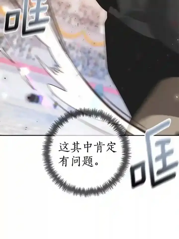 《龙套大公子妃的花路人生》29.决胜局图20