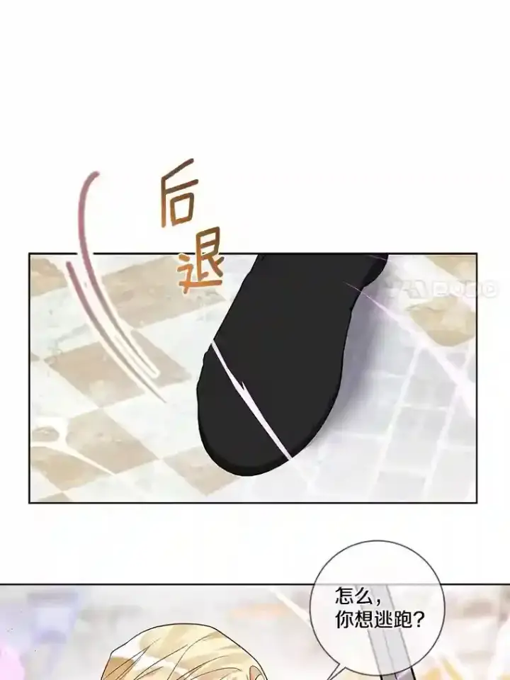《龙套大公子妃的花路人生》29.决胜局图21
