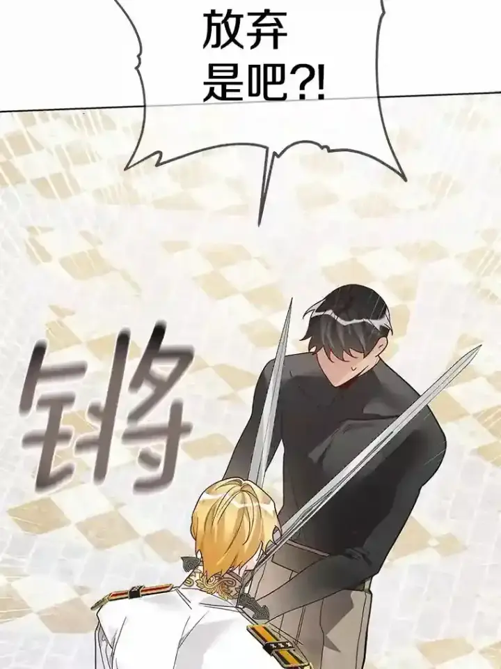 《龙套大公子妃的花路人生》29.决胜局图23