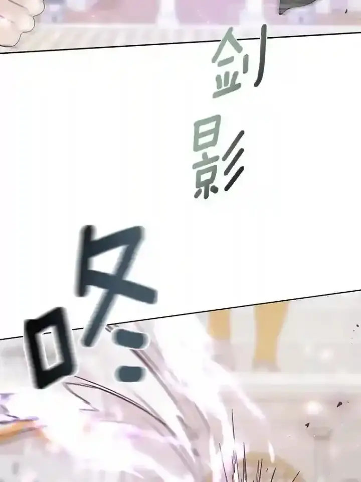 《龙套大公子妃的花路人生》29.决胜局图26