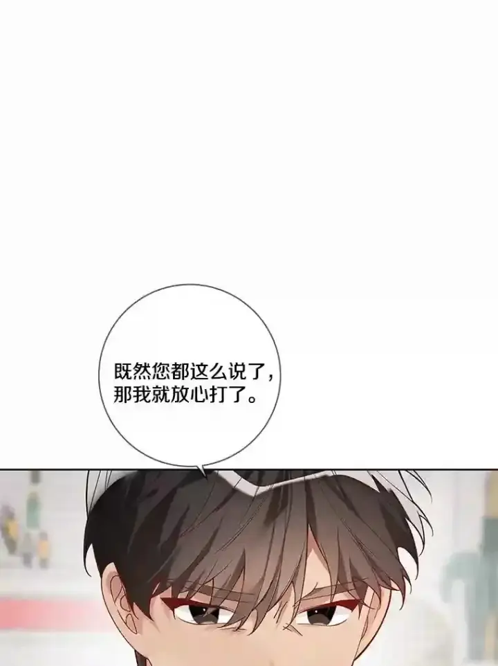 《龙套大公子妃的花路人生》29.决胜局图3
