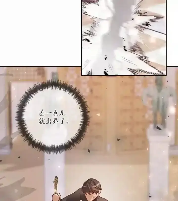 《龙套大公子妃的花路人生》29.决胜局图32
