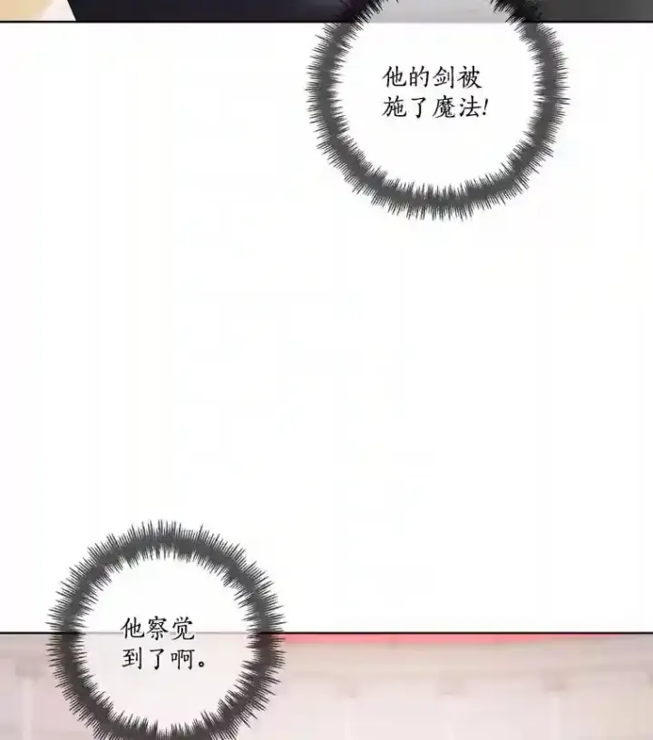 《龙套大公子妃的花路人生》29.决胜局图35