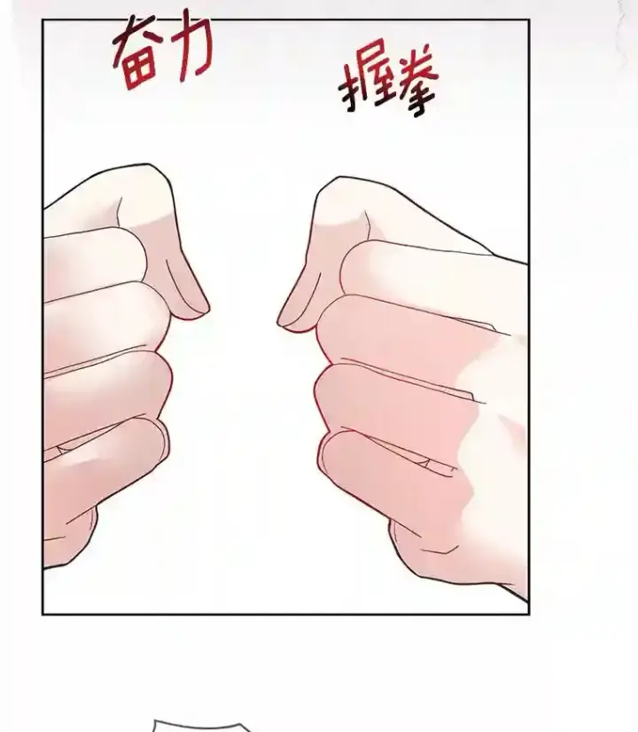 《龙套大公子妃的花路人生》29.决胜局图40