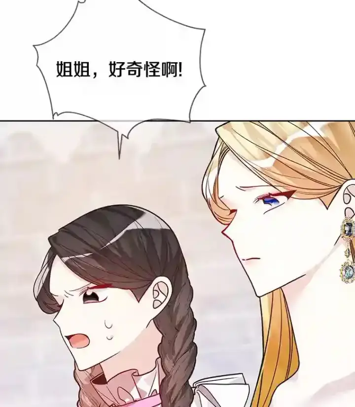 《龙套大公子妃的花路人生》29.决胜局图41