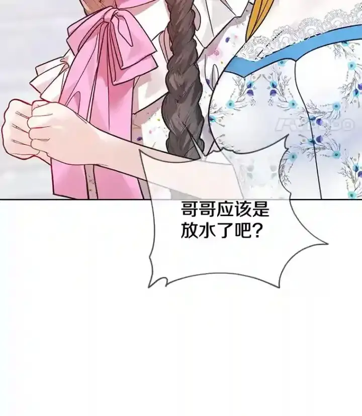 《龙套大公子妃的花路人生》29.决胜局图42
