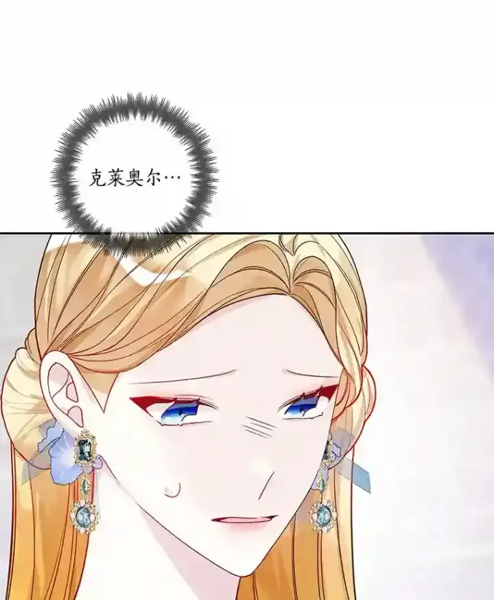 《龙套大公子妃的花路人生》29.决胜局图43