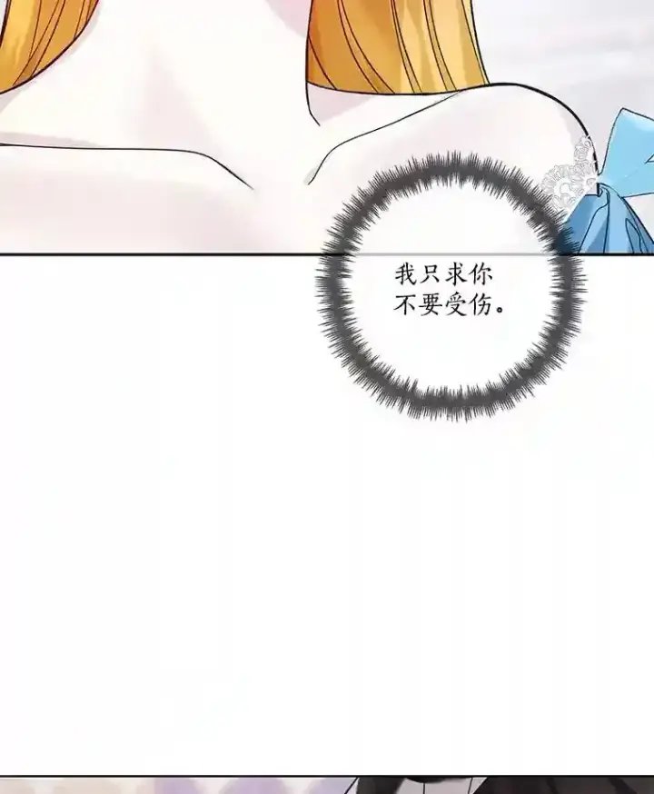 《龙套大公子妃的花路人生》29.决胜局图44