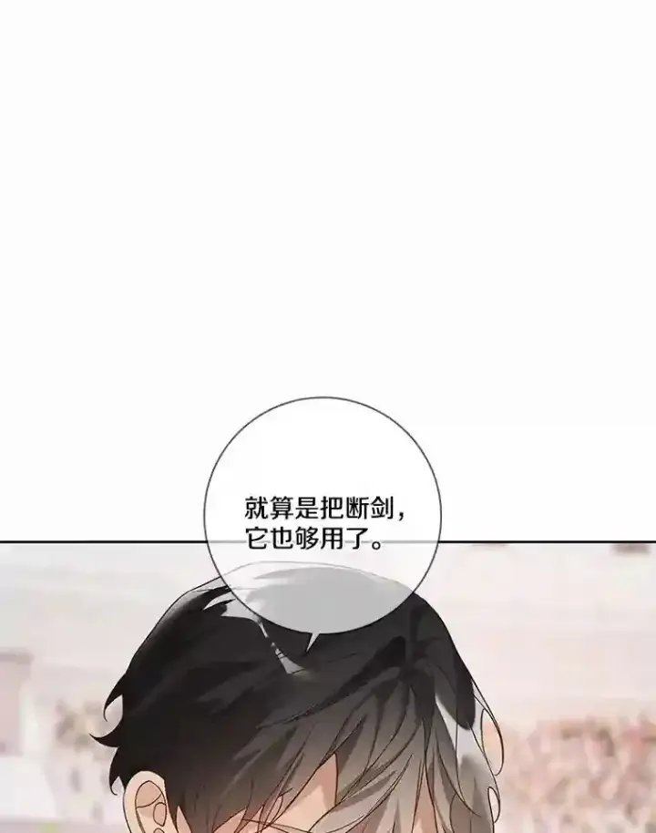 《龙套大公子妃的花路人生》29.决胜局图63