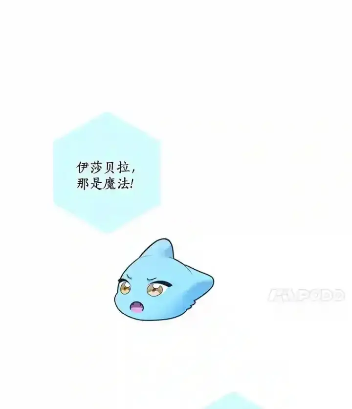 《龙套大公子妃的花路人生》29.决胜局图65