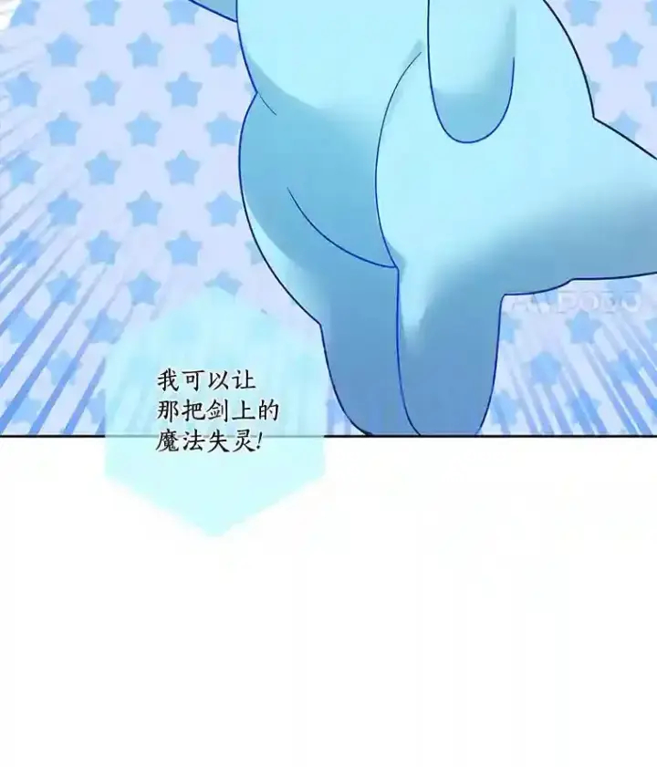 《龙套大公子妃的花路人生》29.决胜局图69