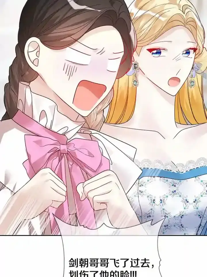 《龙套大公子妃的花路人生》29.决胜局图71