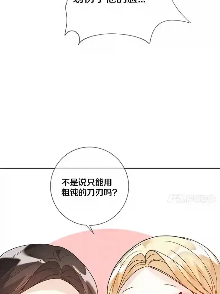 《龙套大公子妃的花路人生》29.决胜局图72