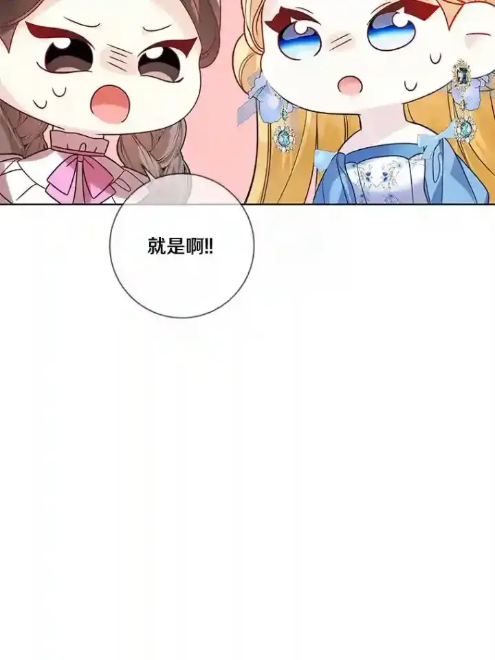 《龙套大公子妃的花路人生》29.决胜局图73