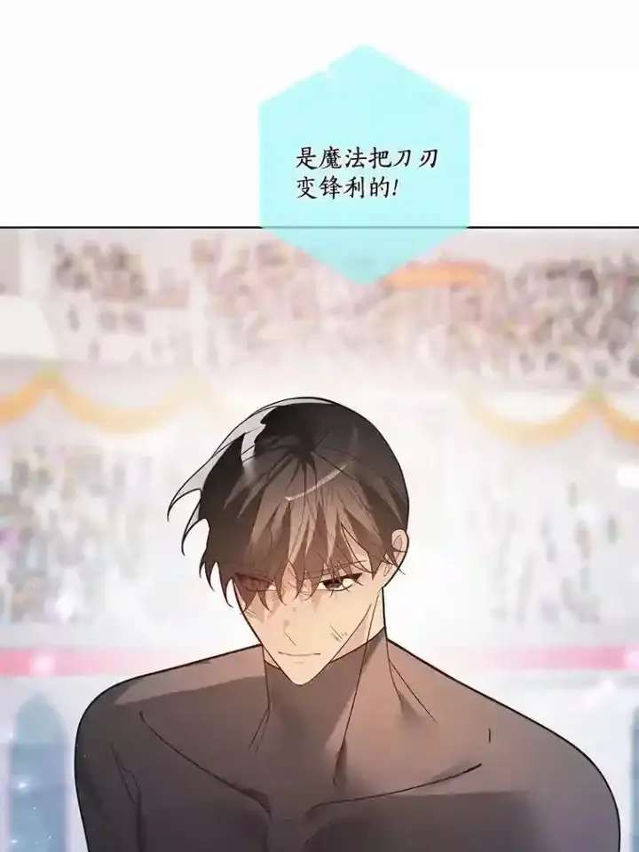 《龙套大公子妃的花路人生》29.决胜局图74