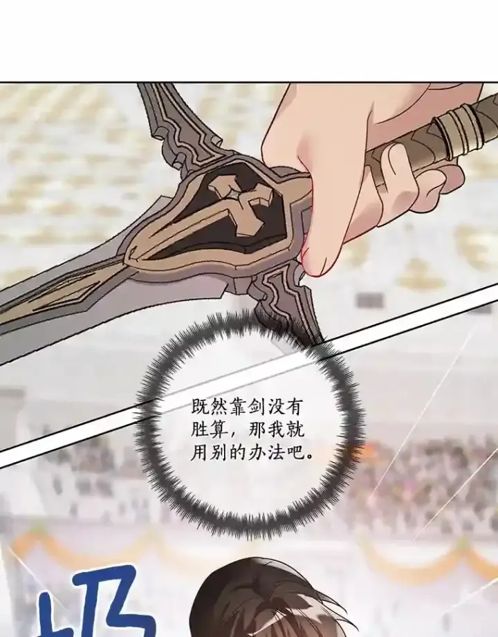 《龙套大公子妃的花路人生》29.决胜局图76