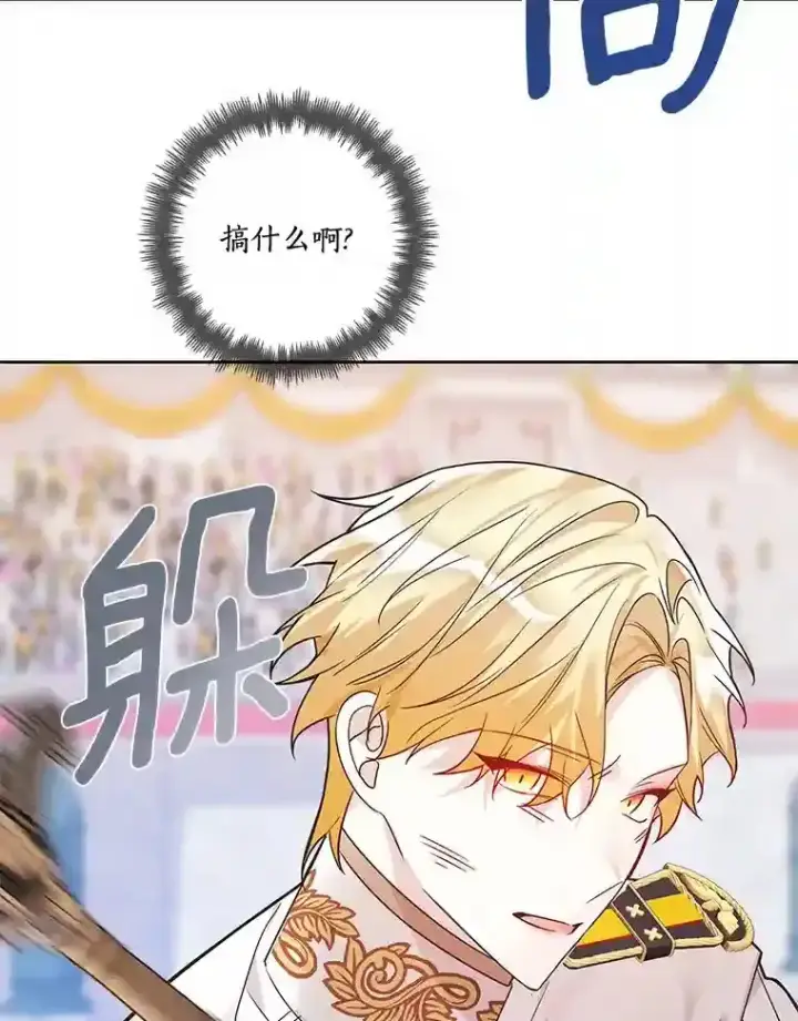 《龙套大公子妃的花路人生》29.决胜局图78