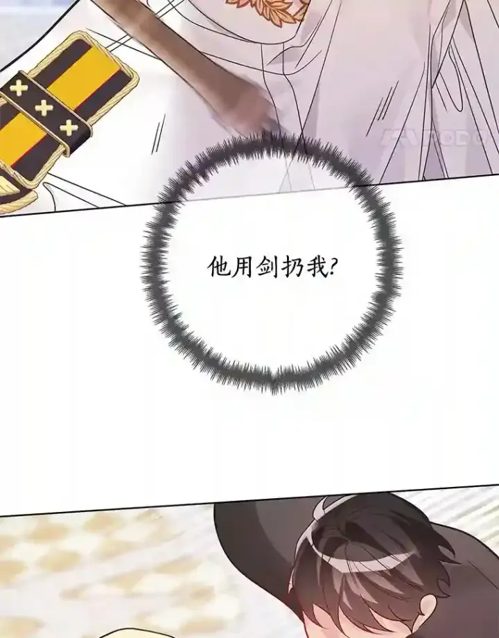 《龙套大公子妃的花路人生》29.决胜局图79