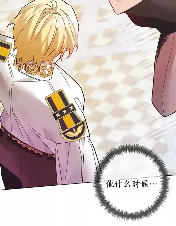 《龙套大公子妃的花路人生》29.决胜局图80