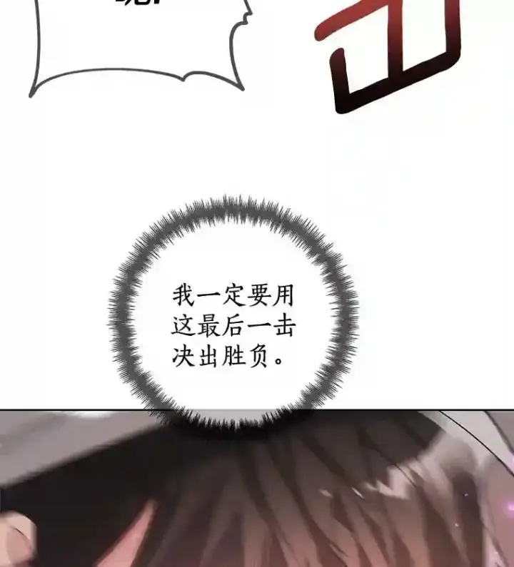 《龙套大公子妃的花路人生》29.决胜局图83