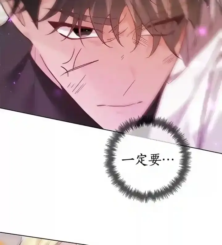 《龙套大公子妃的花路人生》29.决胜局图84