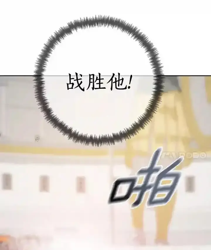 《龙套大公子妃的花路人生》29.决胜局图86