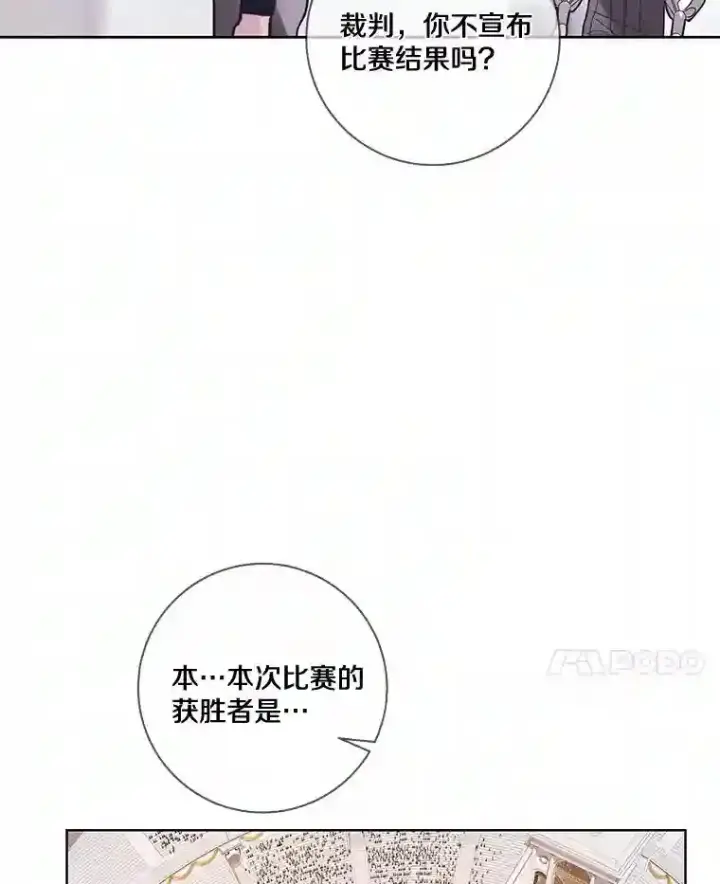 《龙套大公子妃的花路人生》29.决胜局图93