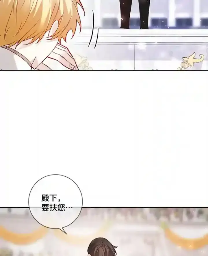 《龙套大公子妃的花路人生》29.决胜局图96
