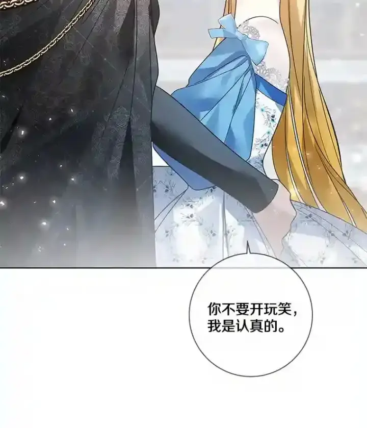 《龙套大公子妃的花路人生》30.发现秘密空间图10