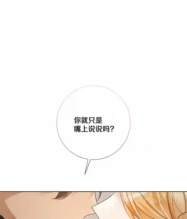 《龙套大公子妃的花路人生》30.发现秘密空间图11