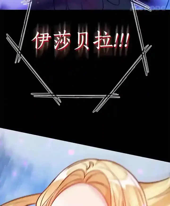 《龙套大公子妃的花路人生》30.发现秘密空间图110