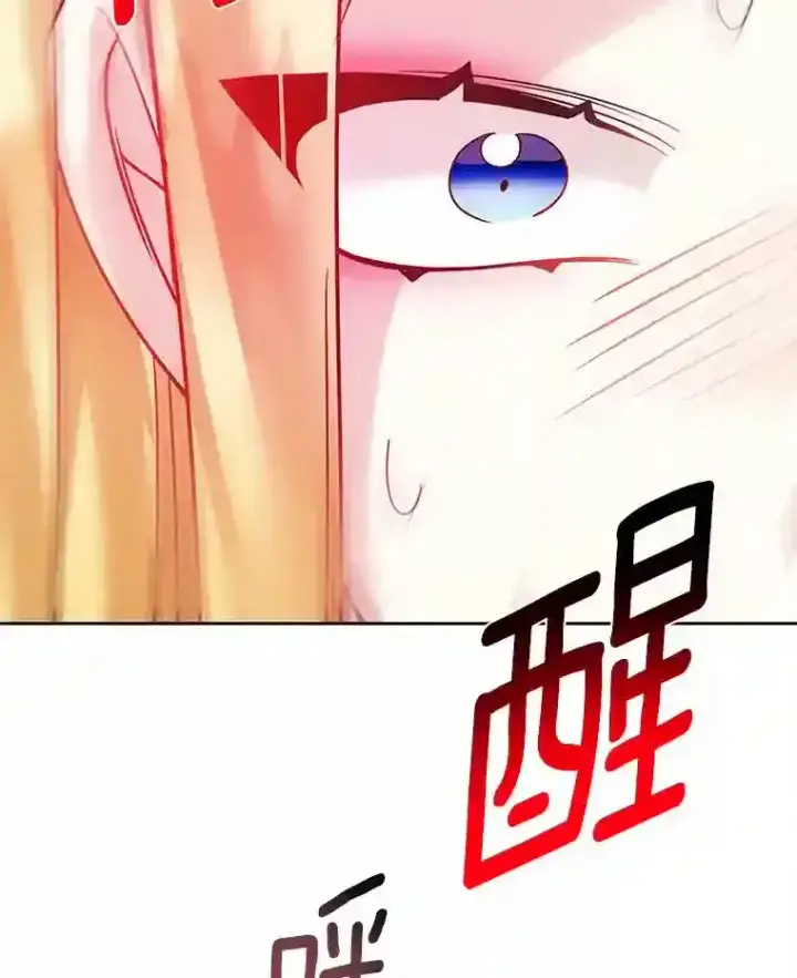 《龙套大公子妃的花路人生》30.发现秘密空间图116