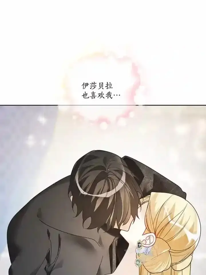 《龙套大公子妃的花路人生》30.发现秘密空间图17
