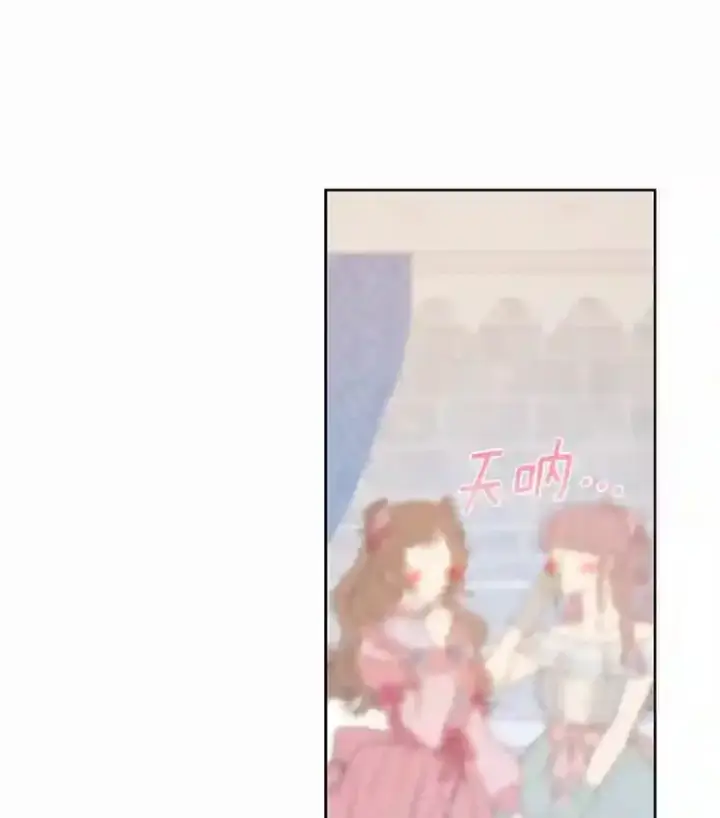 《龙套大公子妃的花路人生》30.发现秘密空间图19