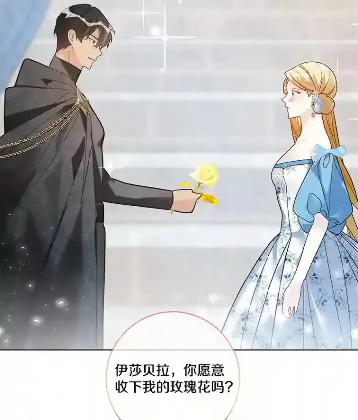 《龙套大公子妃的花路人生》30.发现秘密空间图2
