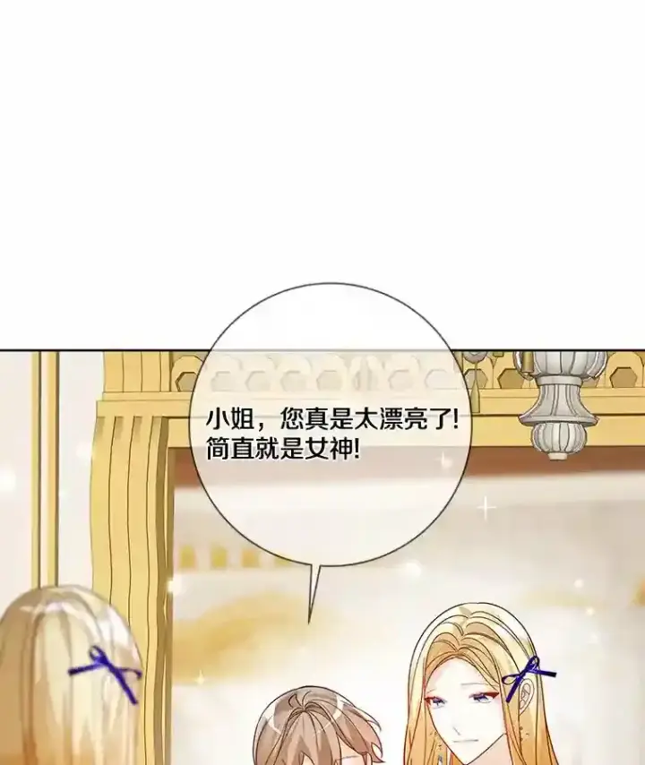 《龙套大公子妃的花路人生》30.发现秘密空间图28